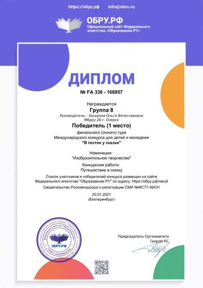 diplom_166957.pdf.jpeg