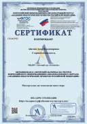 Сертификат-СВ №27927-31.03.2021.pdf.jpeg