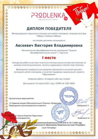 а.в победа.pdf.jpeg