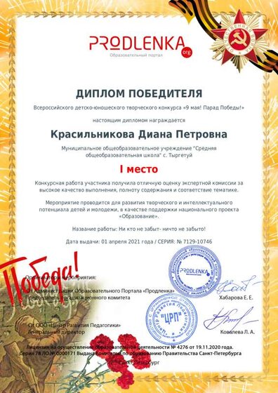 кр.д победа.pdf.jpeg