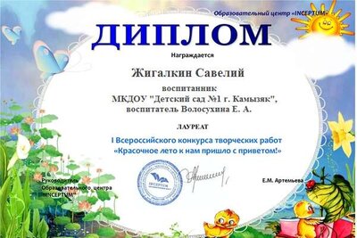 ди5.png