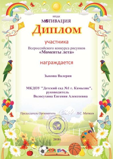 ди3.png