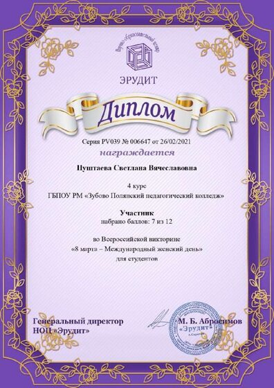 26 февраля.jpg