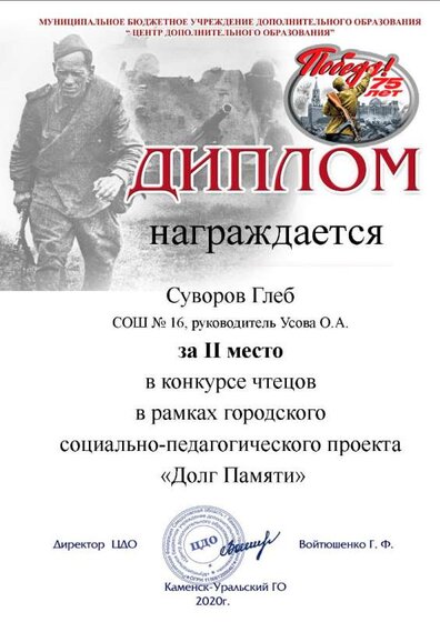 Глеб сош 16.jpg