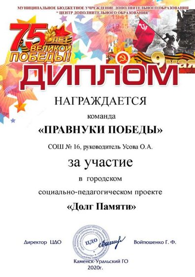сош 16.jpg