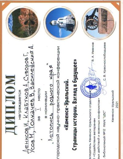 НПК 2021.jpg