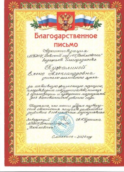 бл письмо.jpeg