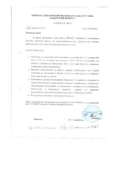 выезд.pdf.jpeg