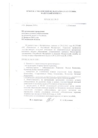 собесед 19.pdf.jpeg