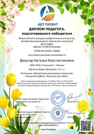 Дикусар Наталья Константиновна_.pdf.jpeg