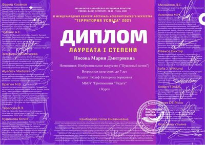 Территория Успеха Л1.pdf.jpeg