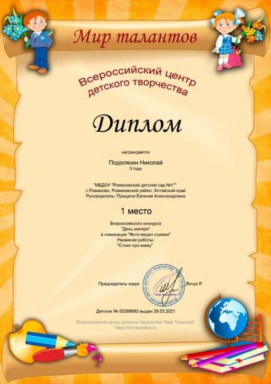 diploma (14).jpg