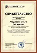 свидетельство.pdf.jpeg