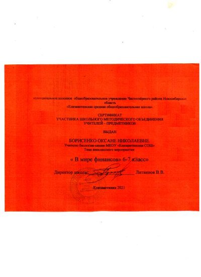сертиф. в мире финансов.png