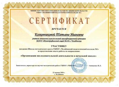 Заседание ШМР ГБПОУ ЧПК №1.jpg