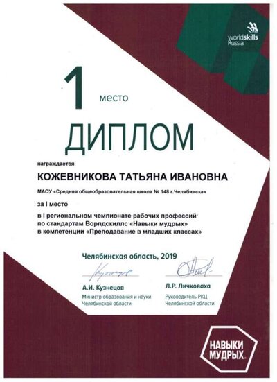 Worldskills Навыки мудрых.jpg