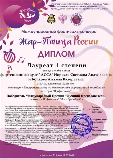 фортепианный_дуэт__АССА_Норская_Светлана_Анатольев_403.jpg