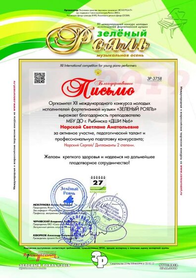 3758_Письмо.jpg