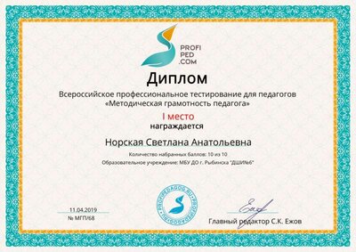 Диплом участника (1).jpg