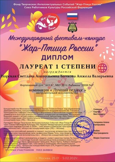Норская_Светлана_Анатольевна__Бочкова_Анжела_Валер_606.jpg