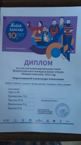 Живая классика.jpg