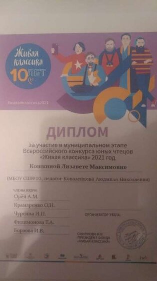 Живая классика 2.jpg