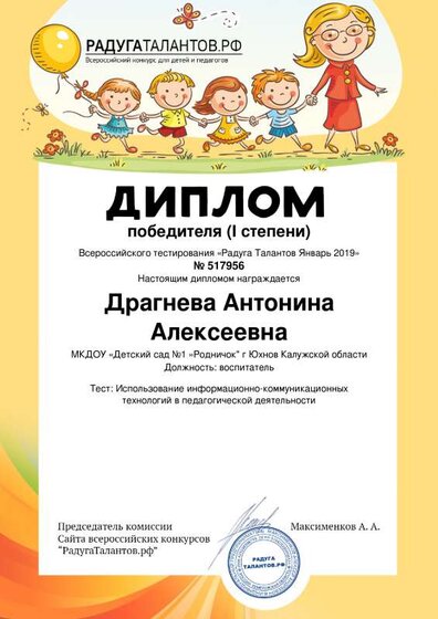 Dragneva-Antonina-Alekseevna(4).pdf.jpeg