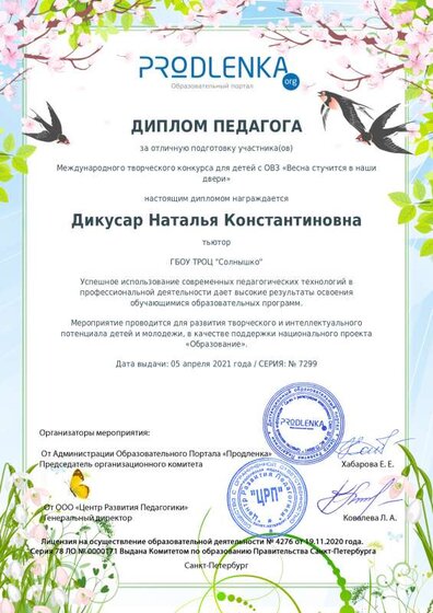 мимоза сакура-мой ma.pdf.jpeg