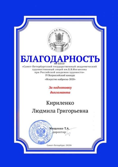 Диплом_от_25_января_2055104-1.jpg