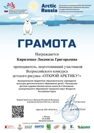 teacher_Кириленко Л.Г..jpg