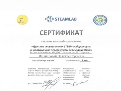 Сертификат 1.jpg