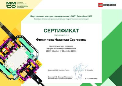 сертификат.pdf.jpeg