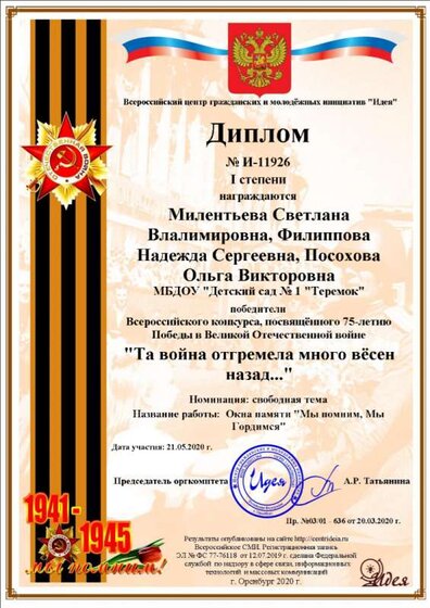 Милентьева Светлана Влалимировна, Филиппова Надежда Сергеевна, Посохова Ольга Викторовна.png