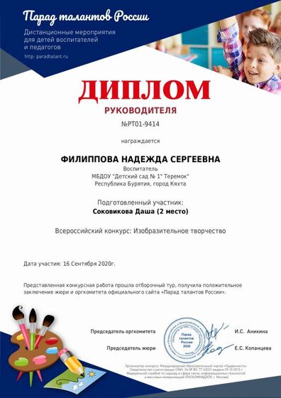 certificate-PT01-9414.pdf.jpeg