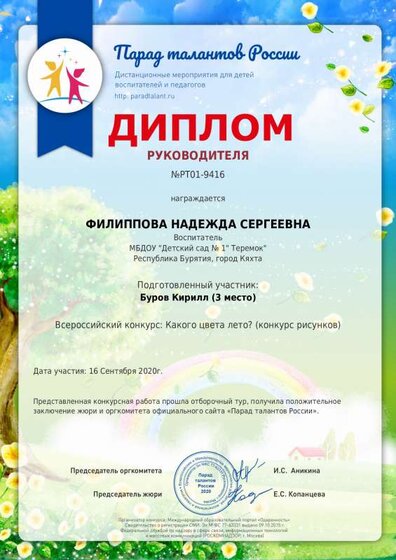 certificate-PT01-9416.pdf.jpeg