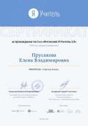 сертификат трудные дети_page-0001.jpg