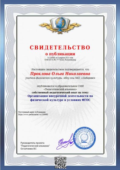 Screenshot_2021-04-05 239985 pdf.png