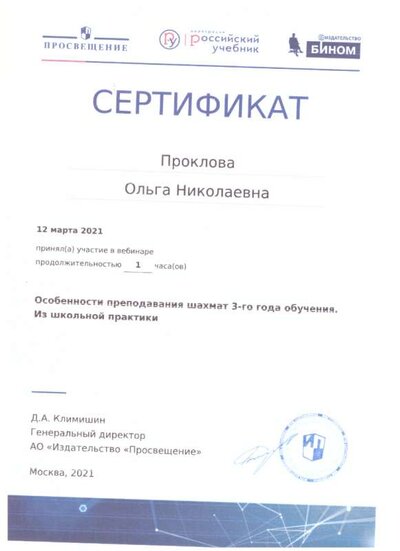 Скан_20210326.png