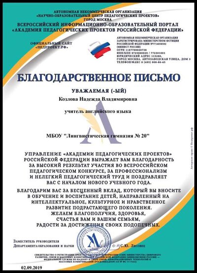 Благодарственное письмо.pdf.jpeg