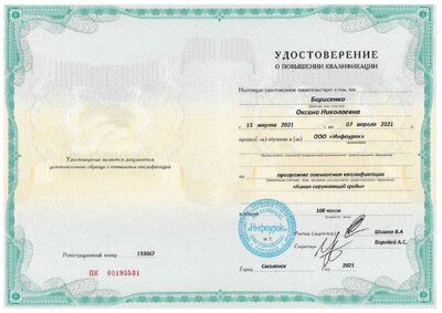сертификат 108 часов.pdf.jpeg
