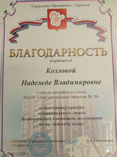 вош 2020.jpg