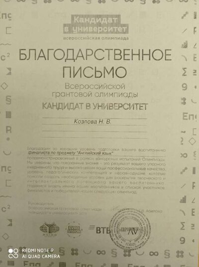 кандидат в университет.jpg