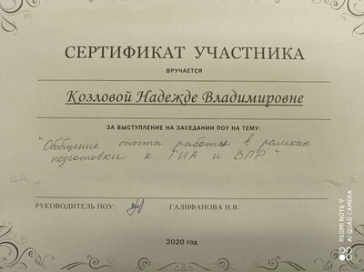 поу 2020.jpg