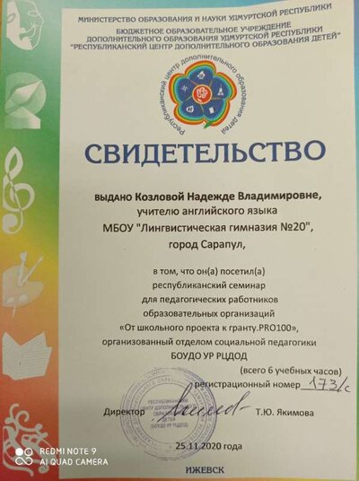грант.jpg