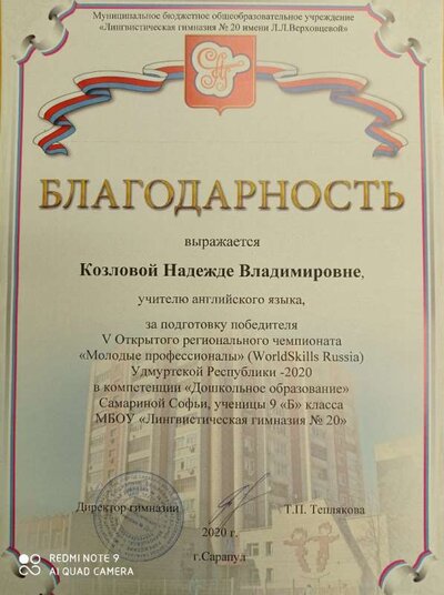 мол проф2019.jpg