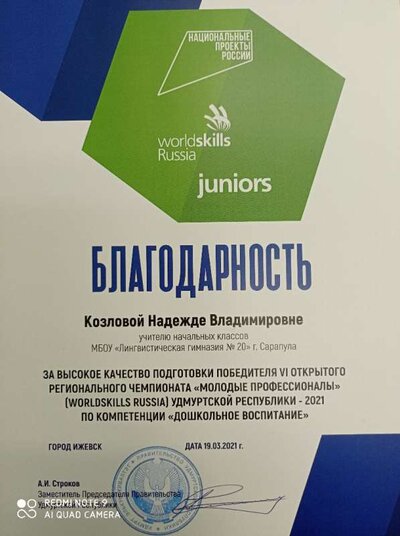 молодые профессионалы.jpg