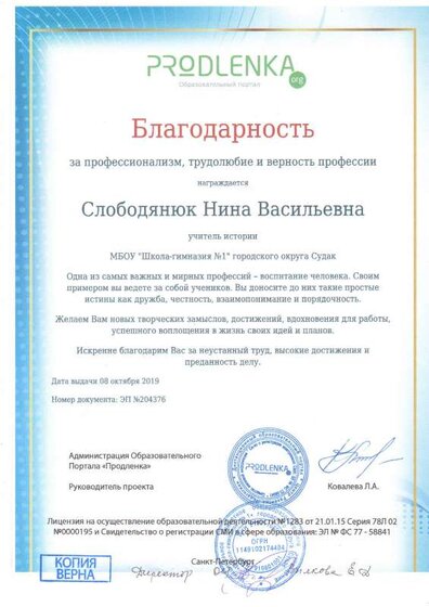Благодарность Продленка.PDF.jpeg