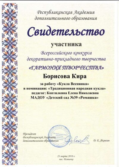 Борисова.jpg
