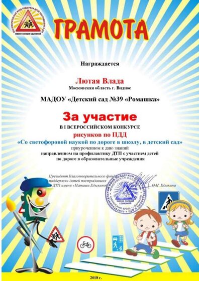 грамота за участие.jpg