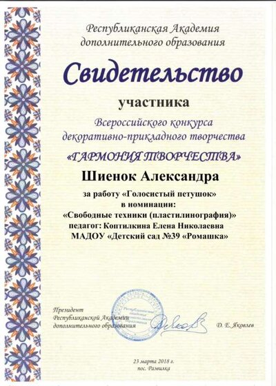 Шиенок.jpg